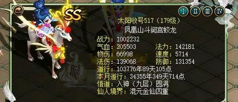 问道游戏中如何变成红名？红名状态有什么影响？  第1张