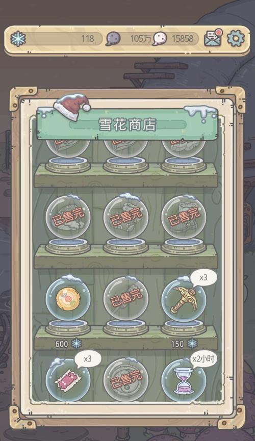 《最强蜗牛》游戏雪花获取攻略（轻松获取雪花）  第2张