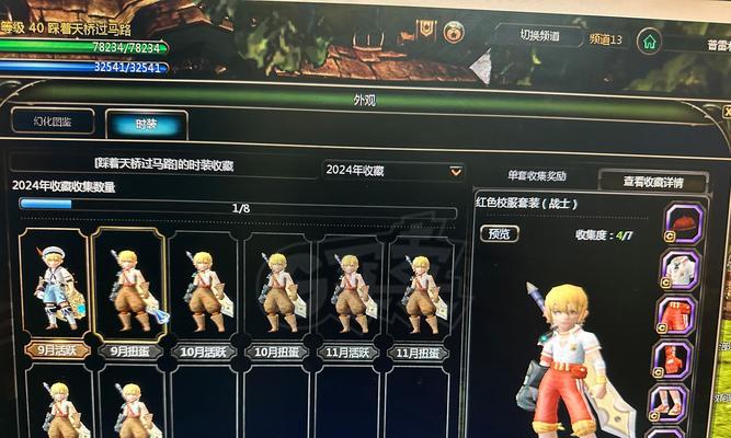 龙之谷翅膀交易流程是什么？  第1张
