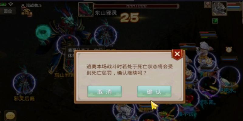 问道幻境恶灵战斗攻略？恶灵战斗有哪些技巧？  第3张