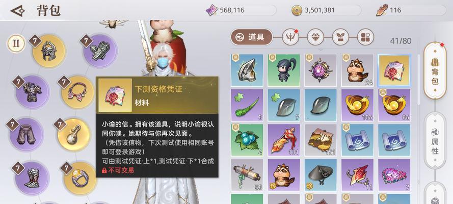 玉虚手游氪金攻略——平民必看（以天谕手游为例）  第3张