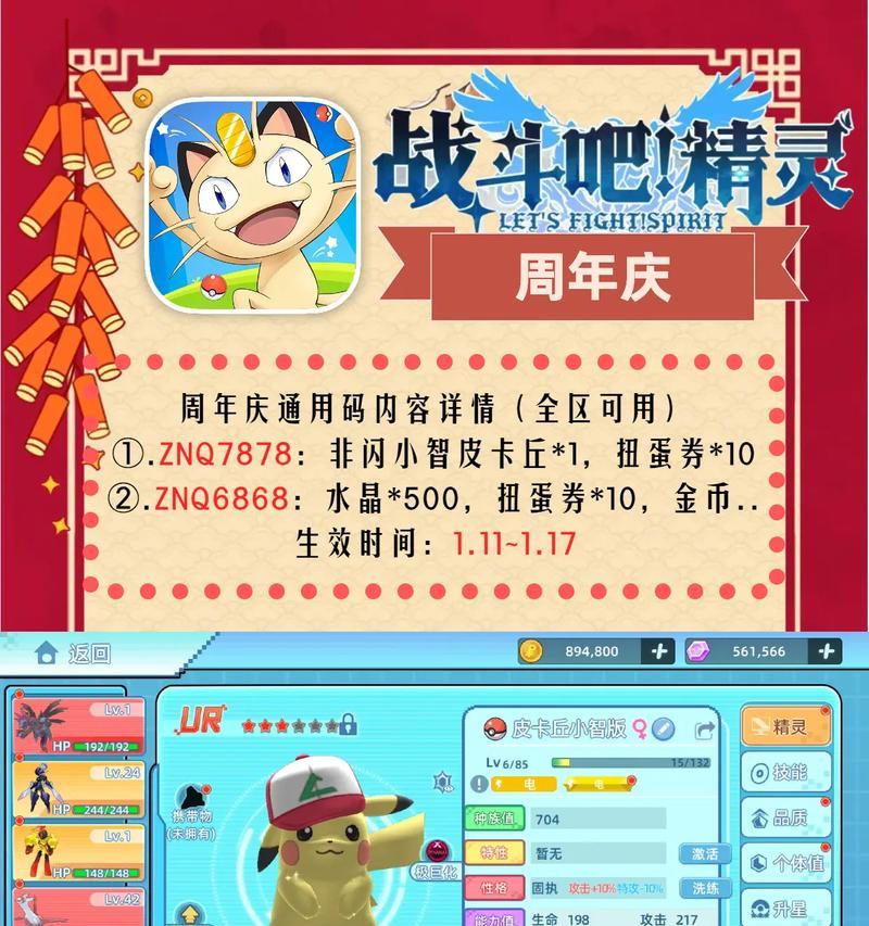 《去吧皮卡丘》游戏攻略（掌握技巧）  第3张