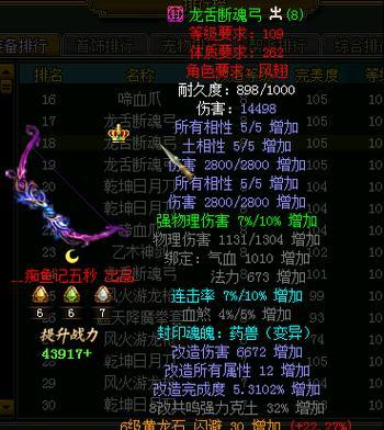 问道游戏名字设置步骤是什么？如何设置一个独特的游戏名字？  第3张