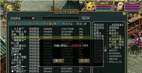 问道游戏名字设置步骤是什么？如何设置一个独特的游戏名字？  第2张