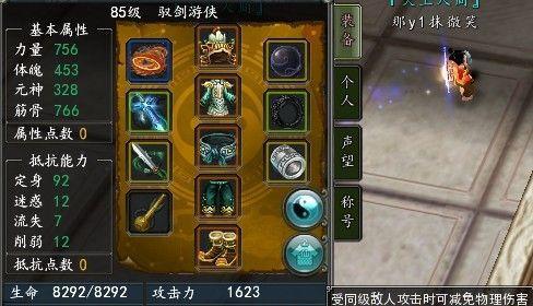 寻仙时装上锁解除方法是什么？  第2张