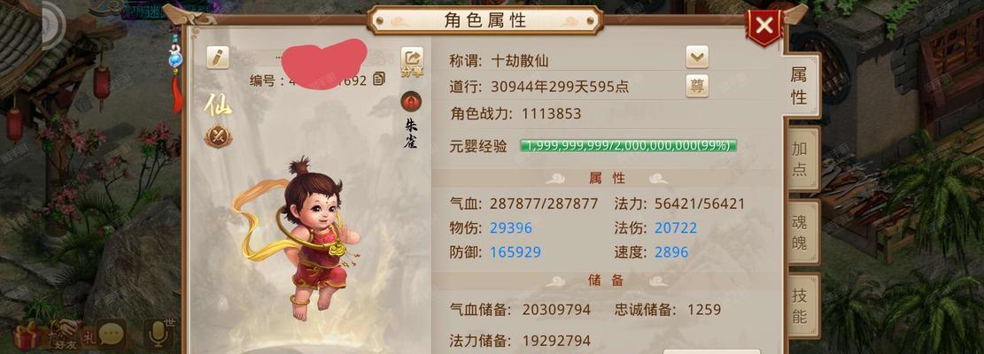 问道血木加点方法是什么？加点后效果如何？  第3张