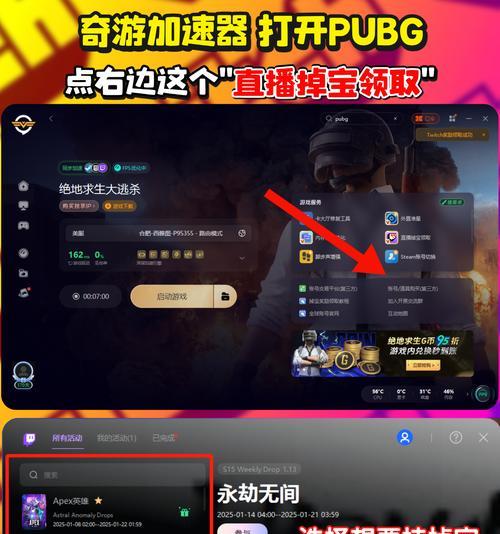 绝地求生中国奖励领取流程？错过奖励怎么办？  第1张