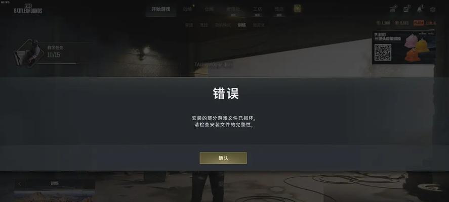 绝地求生注册流程详解？注册失败的原因及解决办法？  第1张