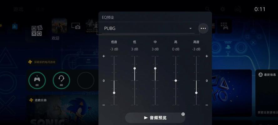 绝地求生音效设置方法是什么？如何开启？  第1张
