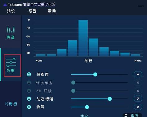 绝地求生音效设置方法是什么？如何开启？  第2张