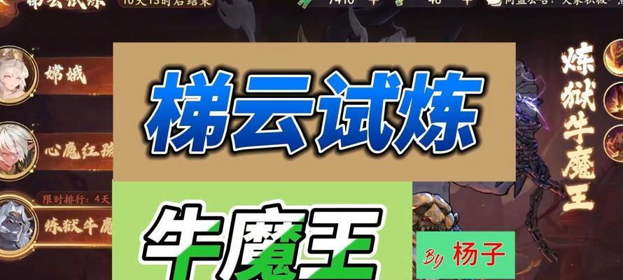 问道游戏中牛魔王如何击杀？击杀牛魔王的技巧是什么？  第1张