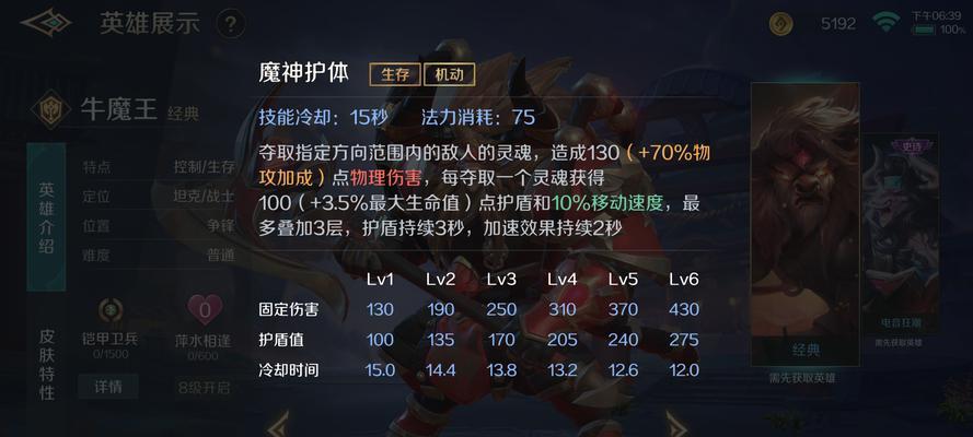 问道游戏中牛魔王如何击杀？击杀牛魔王的技巧是什么？  第2张