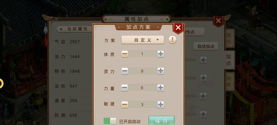 空心问道手游提升游戏体验方法？  第2张