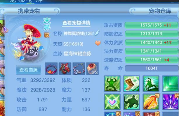 《神武》最强65级宠物全面解析（打造超强队伍）  第2张