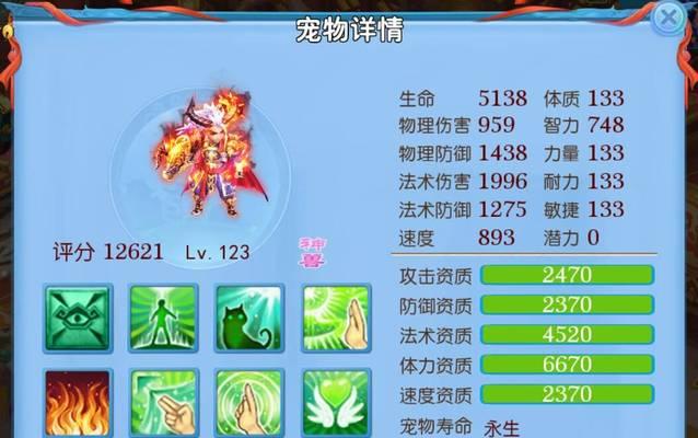 《神武》最强65级宠物全面解析（打造超强队伍）  第1张