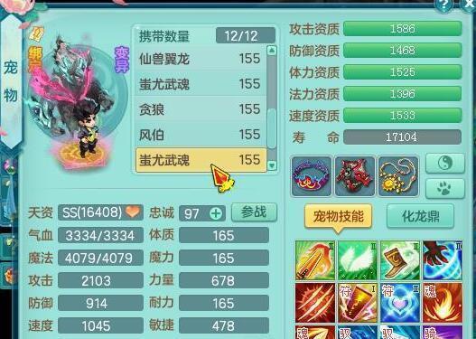《神武》最强65级宠物全面解析（打造超强队伍）  第3张