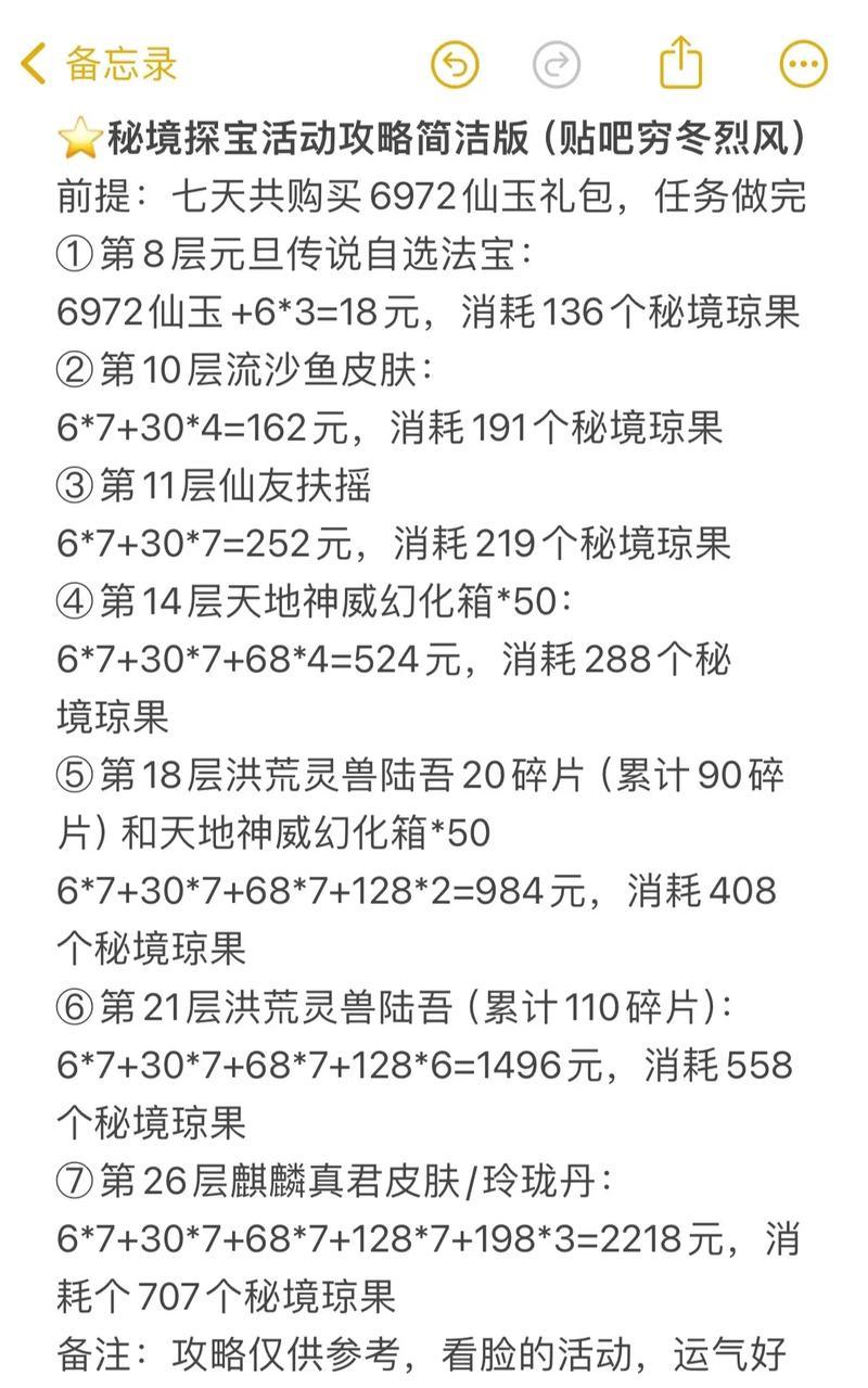 寻仙宝物获取途径有哪些？  第2张