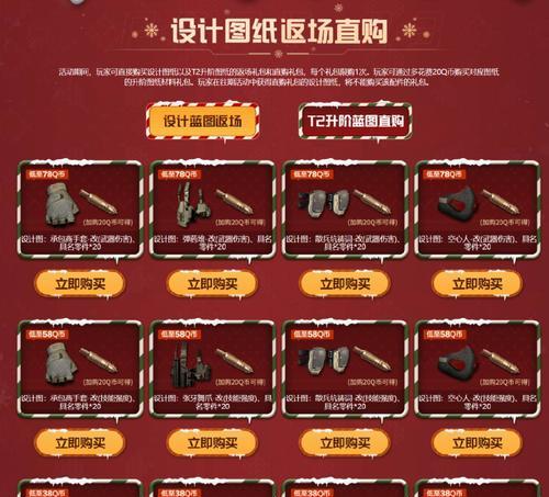 绝地求生礼物获取方法？有哪些隐藏的礼物？  第3张