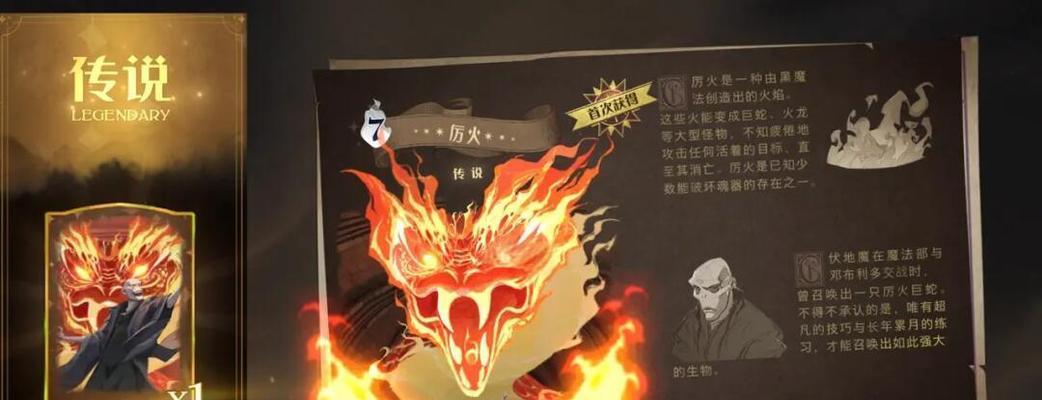 哈利波特（探索卡牌技巧）  第3张