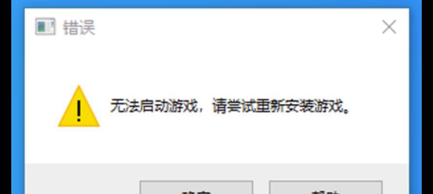寻仙游戏无法启动怎么办？如何解决无法玩的问题？  第2张