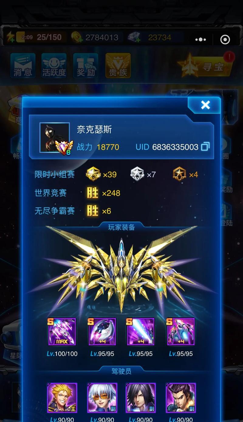 《雷霆战机》游戏装备搭配排行榜（打造最强战机）  第2张