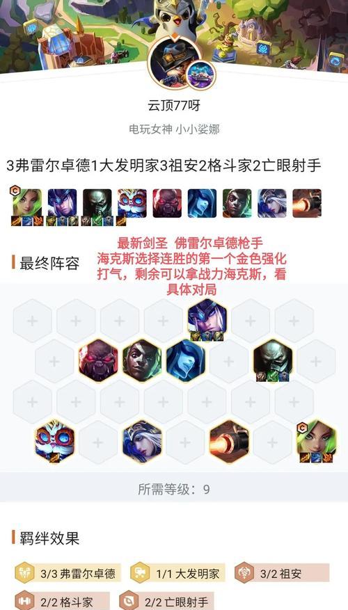 英雄联盟手游男枪连招与出装详解（学会这些连招和出装）  第3张