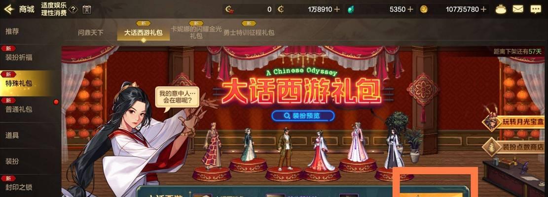 大话西游新年实物礼盒获取途径是什么？  第1张