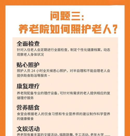 养老驿站入口在哪里？问道中如何进入养老驿站？  第3张