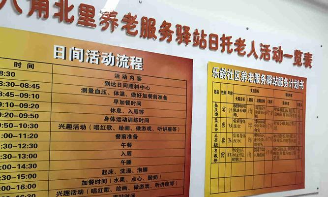 养老驿站入口在哪里？问道中如何进入养老驿站？  第2张