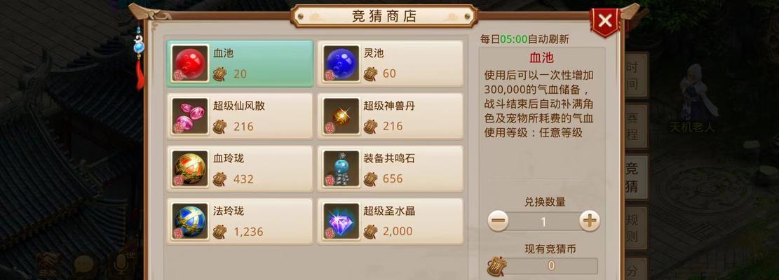 问道成就商店进入的条件是什么？  第2张
