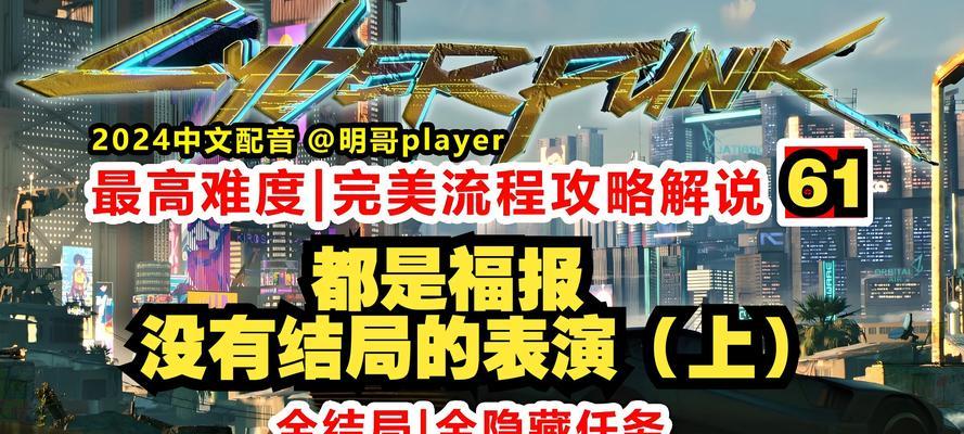 《以赛博朋克2077》斯托特约会攻略（解锁“好朋友”成就的选择全攻略）  第1张