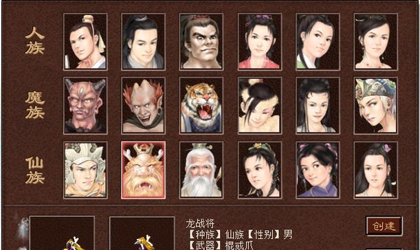 大话西游开服录像的观看方法是什么？  第3张