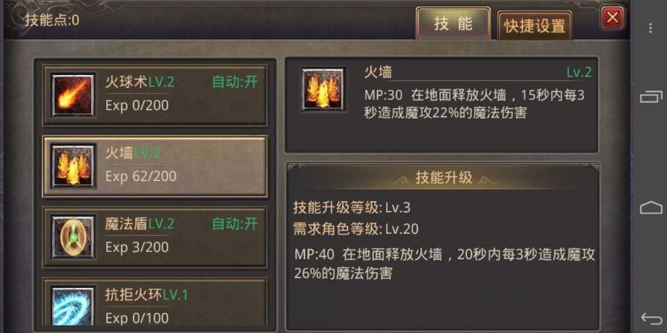热血传奇吴鸣打怪技巧是什么？操作步骤详解？  第3张