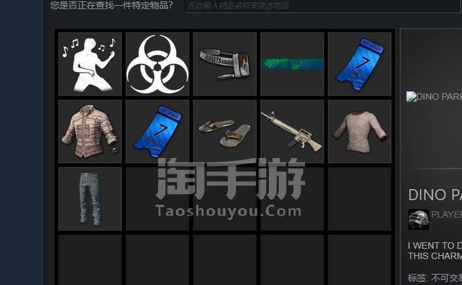 绝地求生魔王套装消失原因是什么？如何找回？  第3张