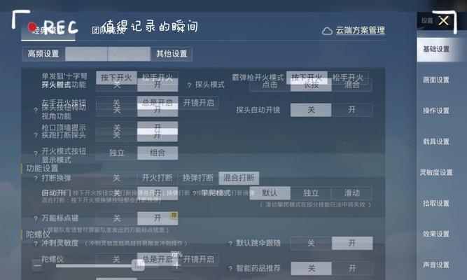 绝地求生绿玩视角设置方法是什么？如何调整？  第2张
