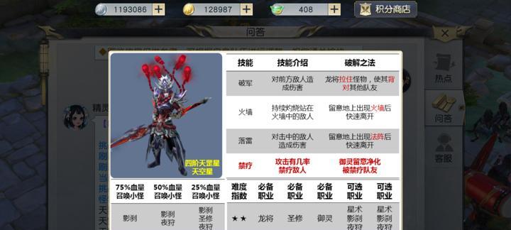 镇魔曲新手升级攻略（以游戏为主）  第1张
