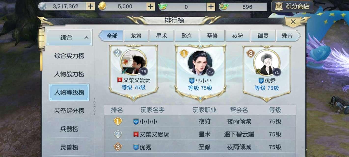 镇魔曲新手升级攻略（以游戏为主）  第2张