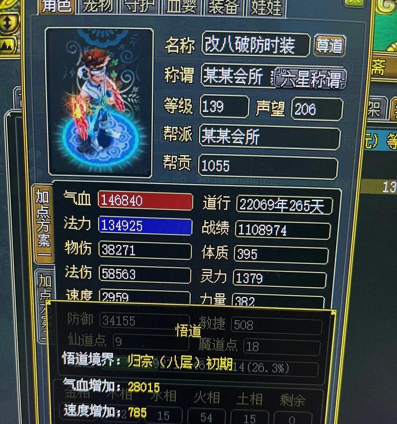 问道法金技能点如何分配？法金角色技能加点策略是什么？  第1张
