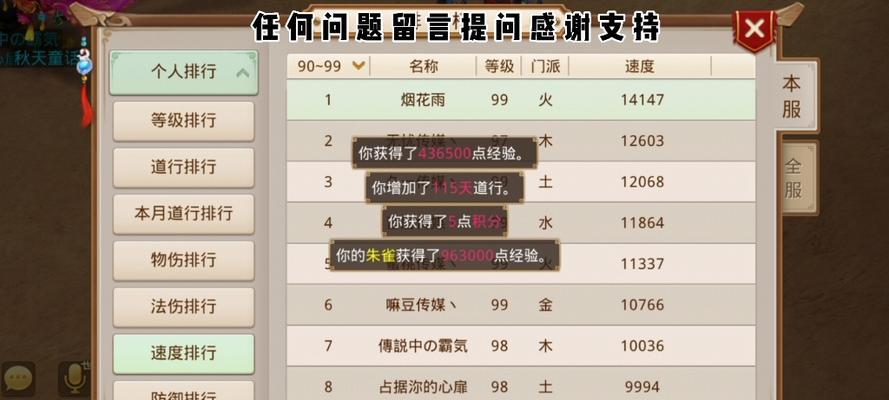 问道世道如何查看敌方阵容？对面阵容的查看方法是什么？  第1张