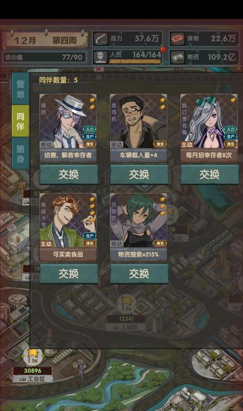 《最终庇护所》通关攻略（如何顺利通关最终庇护所）  第2张