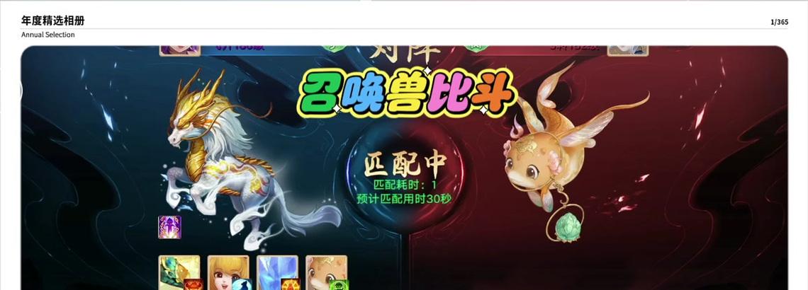 口袋版大话西游装备提取方法是什么？提取后如何使用？  第1张
