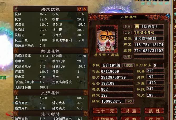 口袋版大话西游装备提取方法是什么？提取后如何使用？  第2张