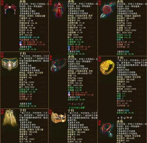 口袋版大话西游装备提取方法是什么？提取后如何使用？  第3张
