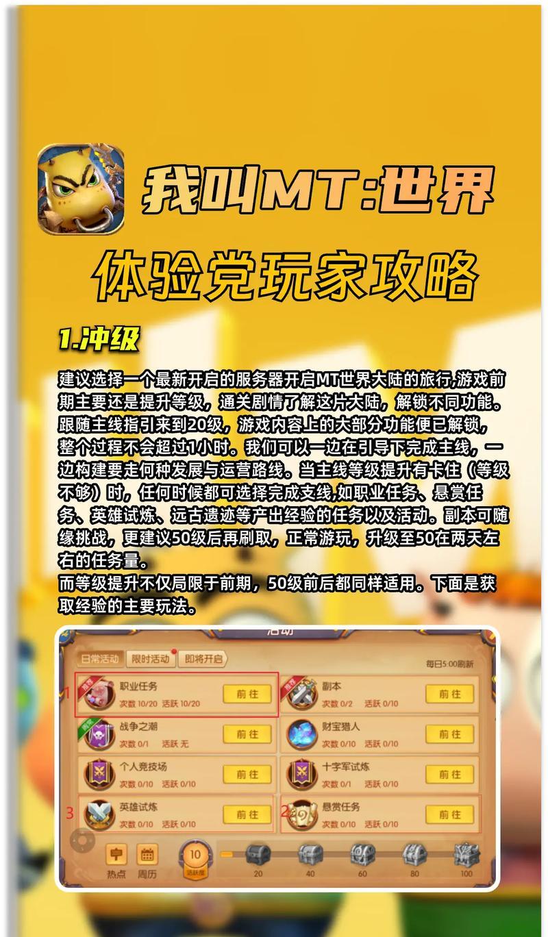 《我叫MT》游戏全新卡牌“徒弟”攻略（解锁新徒弟）  第3张