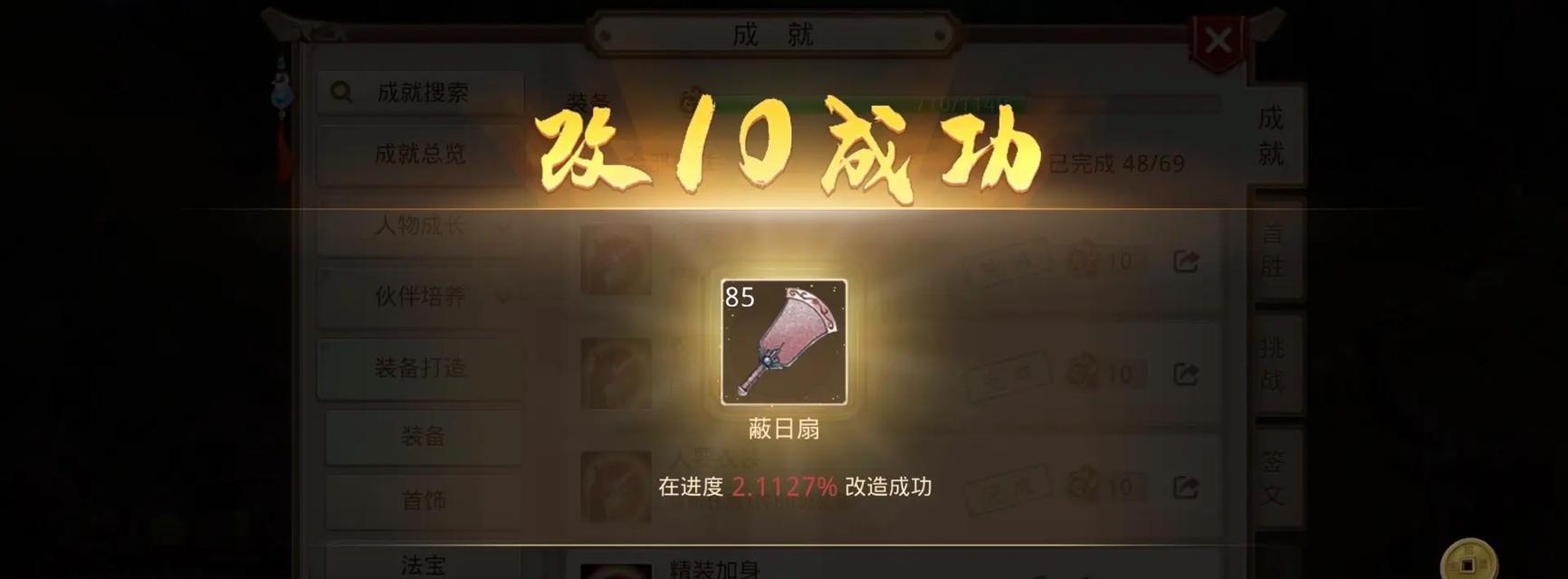问道角色如何更换门派？换门派有哪些条件限制？  第2张