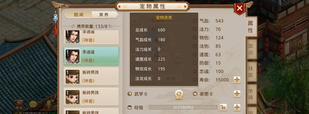 问道手游宝宝绑定流程是什么？  第1张