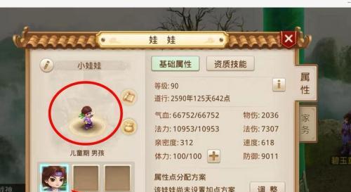问道手游宝宝绑定流程是什么？  第3张