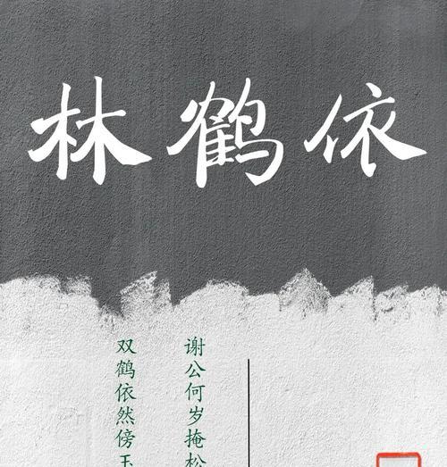 问道中如何取名包含鹤字？取名规则是什么？  第2张