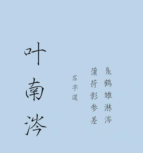 问道中如何取名包含鹤字？取名规则是什么？  第1张