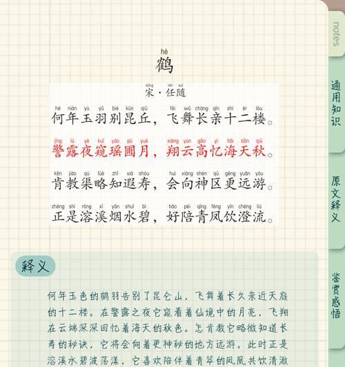 问道中如何取名包含鹤字？取名规则是什么？  第3张